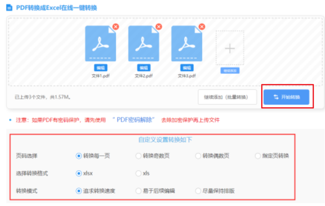 淘金捕鱼小游戏下载使用讲解 - 开始转换